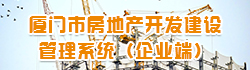 365bet官网注册_365bet官方博客_和365一样好的平台有什么房地产开发建设管理系统（企业端）.jpg